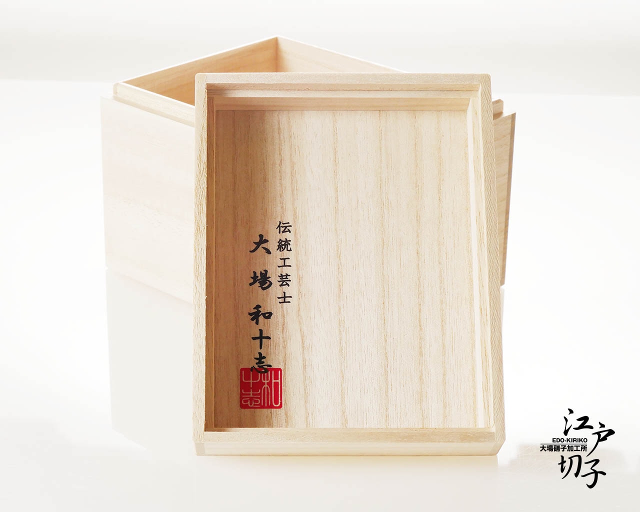※桐箱付き 江戸切子【定価¥27500】 桐箱 – 江戸切子 大場硝子加工所